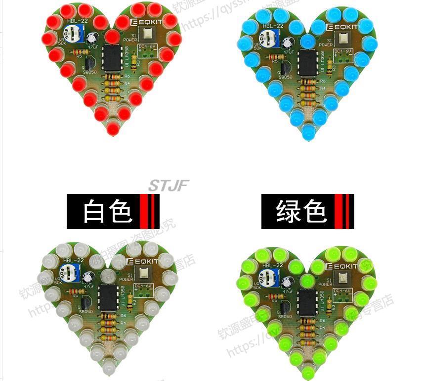 Diy Electronics Learning Kit - ハート型のLEDランプキット,調整可能な照明器具,さまざまな色,赤,白,青,緑,学習用電子生産,DC 4v-6v